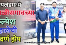 थायलंडमध्ये चाळीसगावच्या कल्पेश महालेची सुवर्ण झेप