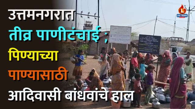 Uttam Nagar Water Shortage