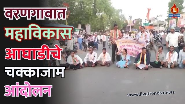 Varangaon Andolan