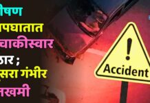 भीषण अपघातात दुचाकीस्वार ठार ; दुसरा गंभीर जखमी