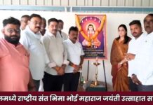 यावलमध्ये राष्ट्रीय संत भिमा भोई महाराज जयंती उत्साहात साजरी