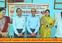 यावलमध्ये अन्नपूर्णा नागरी पतसंस्था व रेड क्रॉस सोसायटीतर्फे रक्तदान शिबिर उत्साहात