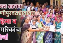 यावल शहरात पाणीपुरवठ्याबाबत महिला व नागरिकांचा मोर्चा ; प्रशासनाला निवेदनाद्वारे मागणी