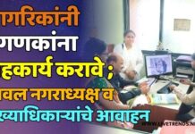 नागरिकांनी प्रगणकांना सहकार्य करावे ; यावल नगराध्यक्ष व मुख्याधिकाऱ्यांचे आवाहन