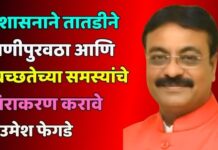 प्रशासनाने तातडीने पाणीपुरवठा आणि स्वच्छतेच्या समस्यांचे निराकरण करावे – उमेश फेगडे