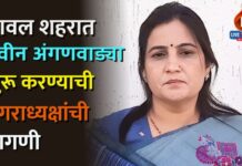 यावल शहरात नवीन अंगणवाड्या सुरू करण्याची नगराध्यक्षांची मागणी