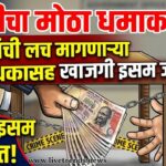 acb trap
