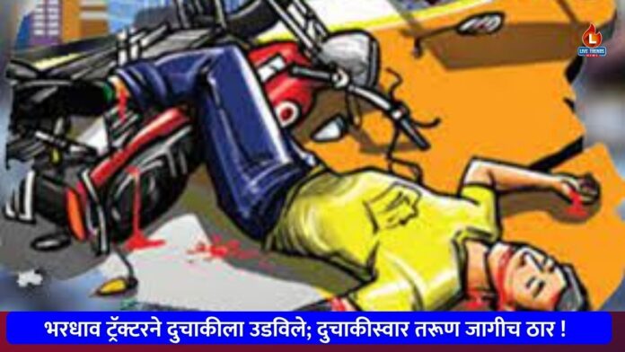 accident
