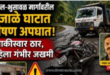 यावल-भुसावळ मार्गावरील अंजाळे घाटात भीषण अपघात; दुचाकीस्वार ठार, महिला गंभीर जखमी
