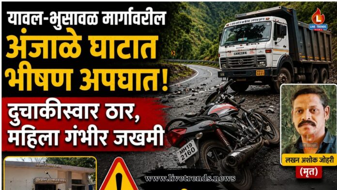 accident