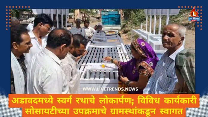 adavad news