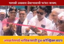 पालखी उत्सवात सेवाभावाची परंपरा कायम; अमळनेरमध्ये भाविकांसाठी दूध-कोल्ड्रिंक्स वाटप