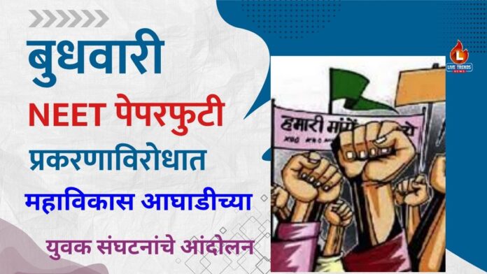 andolan