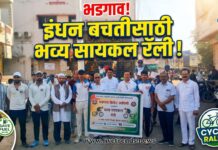 भडगावात इंधन बचतीसाठी सायकल रॅली