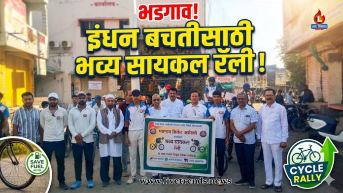 bhadgaon news
