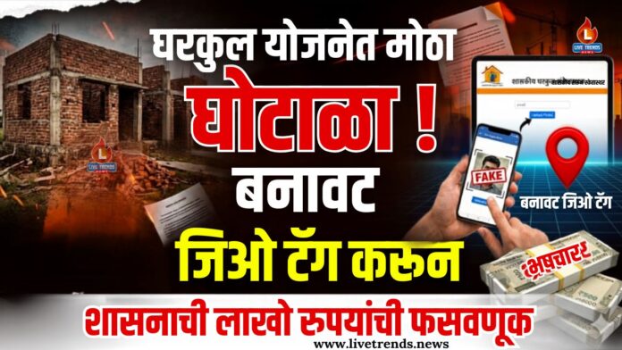 bodwad fake jio tag