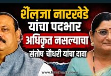 शैलजा नारखेडे यांचा पदभार अधिकृत नसल्याचा संतोष चौधरी यांचा दावा