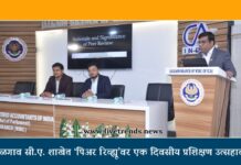 जळगाव सी.ए. शाखेत ‘पिअर रिव्ह्यू’वर एक दिवसीय प्रशिक्षण उत्सहात