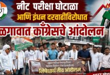 नीट परीक्षा घोटाळा आणि इंधन दरवाढीविरोधात जळगावात काँग्रेसचे आंदोलन