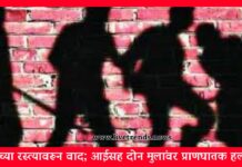 शेताच्या रस्त्यावरून वाद; आईसह दोन मुलांवर प्राणघातक हल्ला