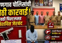 धरणगाव पोलिसांची मोठी कारवाई; गावठी पिस्टलसह संशयित जेरबंद