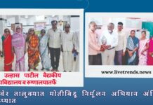 डॉ. उल्हास पाटील वैद्यकीय महाविद्यालय व रुग्णालयातर्फे रावेर तालुक्यात मोतीबिंदू निर्मूलन अभियान अंतिम टप्प्यात