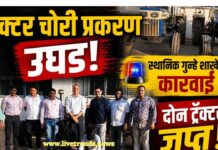 एरंडोल परिसरातील ट्रॅक्टर चोरी प्रकरण उघड; स्थानिक गुन्हे शाखेची कारवाई, दोन ट्रॅक्टर जप्त