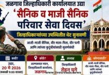 जळगाव जिल्हाधिकारी कार्यालयात उद्या ‘सैनिक व माजी सैनिक परिवार सेवा दिवस’