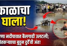 काळाचा घाला! गिरणा नदीपात्रात बैलगाडी उलटली; शेतकऱ्याचा बुडून दुर्दैवी अंत !