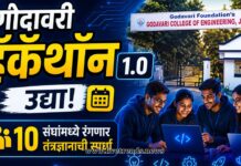 गोदावरी हॅकॅथॉन 1.0 उद्या; १० संघांमध्ये रंगणार तंत्रज्ञानाची स्पर्धा