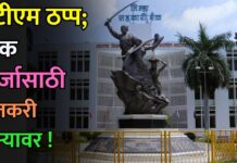 एटीएम ठप्प; पीक कर्जासाठी शेतकरी वाऱ्यावर !