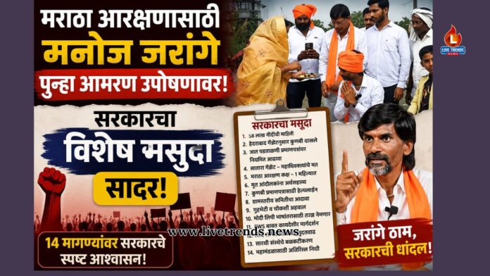 manoj jarage patil