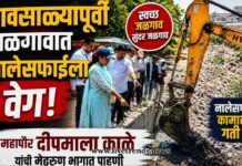 पावसाळ्यापूर्वी जळगावात नालेसफाईला वेग; महापौर दीपमाला काळे यांची मेहरुण भागात पाहणी
