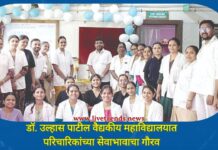 डॉ. उल्हास पाटील वैद्यकीय महाविद्यालयात परिचारिकांच्या सेवाभावाचा गौरव