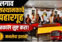 जळगाव बसस्थानकाचे उपहारगृह तात्काळ सुरू करा; मनसेचा इशारा