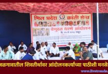 जळगावातील शिवतीर्थावर आंदोलनकर्त्यांच्या पाठीशी मनसे