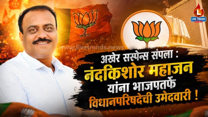 nandkishor-mahajan-gets-vidhanparishad-cadidature