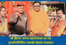 श्री झिपरू अण्णा महाराजांच्या ७७ व्या पुण्यतिथीनिमित्त पालखी सोहळा उत्साहात