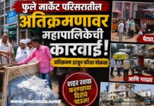 फुले मार्केट परिसरातील अतिक्रमणावर महापालिकेची कारवाई; पेट्या, टेबल आणि गाड्या जप्त