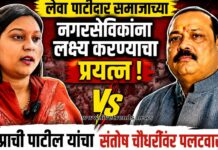 लेवा पाटीदार समाजाच्या नगरसेविकांना लक्ष्य करण्याचा प्रयत्न ; प्राची पाटील यांचा संतोष चौधरींवर पलटवार