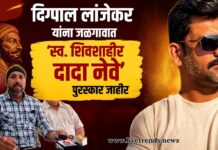 दिग्पाल लांजेकर यांना जळगावात ‘स्व. शिवशाहीर दादा नेवे’ पुरस्कार जाहीर