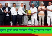 सुहास दुसाने यांचा‘पर्यावरण गौरव’ पुरस्काराने सन्मान