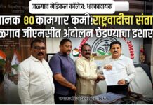 पूर्वसूचनेशिवाय ६० ते ८० कामगार कमी; राष्ट्रवादी काँग्रेसचा आंदोलन छेडण्याचा इशारा