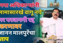 “मनपा अधिकाऱ्यांनी गुलामासारखे वागू नये”; जळगावात बॅनर परवानगी रद्द प्रकरणावर गजानन मालपुरेंचा संताप