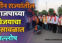 तीन राज्यांतील भाजपाच्या विजयाचा भुसावळात जल्लोष