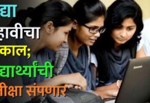 उद्या दहावीचा निकाल; विद्यार्थ्यांची प्रतीक्षा संपणार