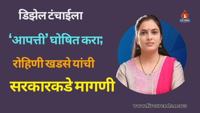 rohini khadse