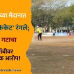 sagar park