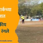 sagar park1