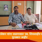shivshahir pratishthan